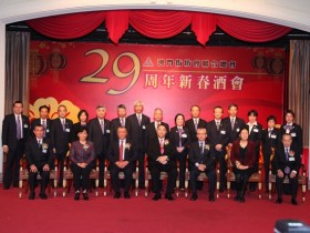 街坊總會舉行慶祝廿九周年會慶暨新春酒會