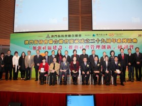 “加強社區建設．推動社會管理創新”研討會花絮