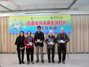 阅读更多关于《《社區參與推廣系列短片》光碟發佈》