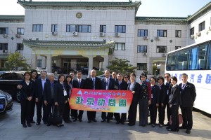 阅读更多关于《街坊總會團訪民政部港澳辦邀出席卅周年活動》