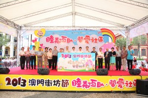 阅读更多关于《2013街坊節開幕》