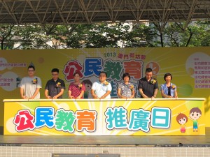 阅读更多关于《2013街坊節—公民教育推廣日花絮》