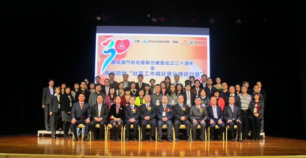 阅读更多关于《街總冀提高社會治理水平》